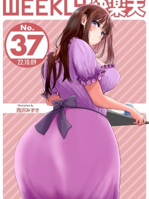 WEEKLY快楽天 2022 No.37