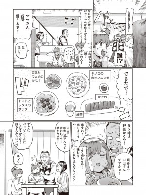 WEEKLY快楽天 2022 No.37_33