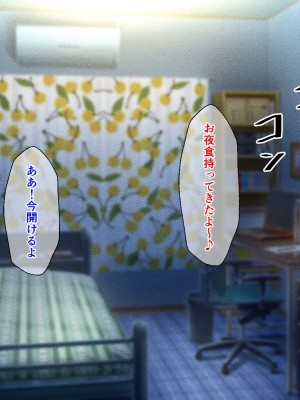 [春葉流亭 (春葉流)] 仲良し母子はお泊りデートで中出しセックスをする_007