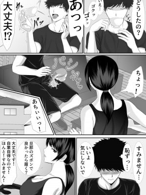 [くると] 人妻は欲求不満なの_05