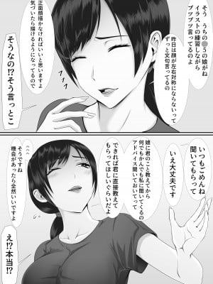 [くると] 人妻は欲求不満なの_02