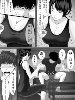 [くると] 人妻は欲求不満なの_06