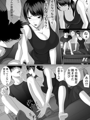 [くると] 人妻は欲求不満なの_07