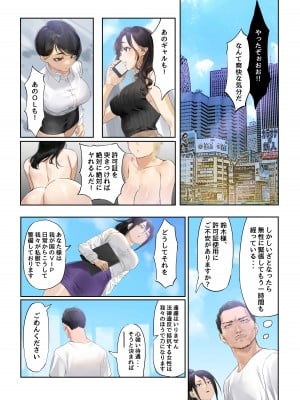 [はみだしカニタマ] 優生学にもとづく特別交配許可証_06