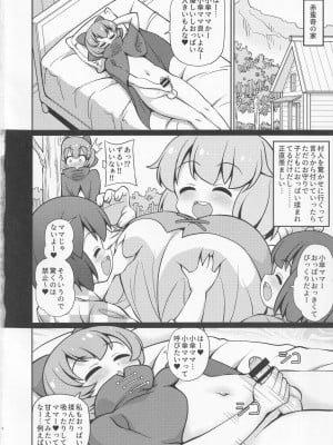 [魔導資料室 (嵐-D-悪鬼羅、佐々木てろん、emina)] 頭の上の傘 (東方Project)_03