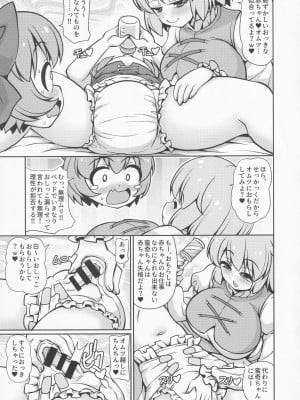 [魔導資料室 (嵐-D-悪鬼羅、佐々木てろん、emina)] 頭の上の傘 (東方Project)_16