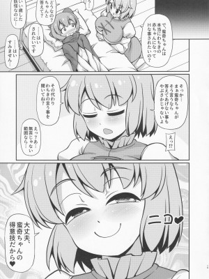 [魔導資料室 (嵐-D-悪鬼羅、佐々木てろん、emina)] 頭の上の傘 (東方Project)_14