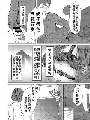 [廃棄物 (矢座だいち)] 欲求不満な淫乱母 息子喰い [中国翻訳]_12