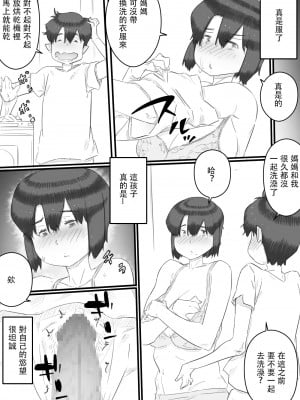 [ヒレカツ] 一人暮らしの息子の部屋で…‐母と息子の秘密の関係‐ [中国翻訳]_q_012_