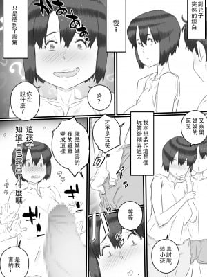 [ヒレカツ] 一人暮らしの息子の部屋で…‐母と息子の秘密の関係‐ [中国翻訳]_q_006_