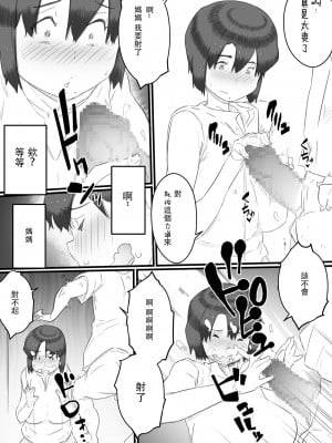 [ヒレカツ] 一人暮らしの息子の部屋で…‐母と息子の秘密の関係‐ [中国翻訳]_q_011_