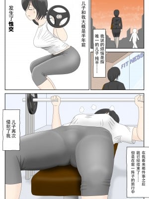 [水洗いの会] オナネタ母3～イかされる私～ [中国翻訳]_3_DL002 拷贝