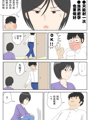 [水洗いの会] オナネタ母3～イかされる私～ [中国翻訳]_3_DL015 拷贝