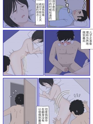 [水洗いの会] オナネタ母3～イかされる私～ [中国翻訳]_3_DL006 拷贝