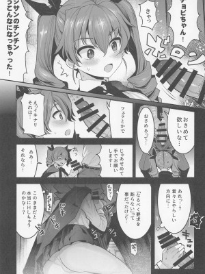 [中曽根バタリアン] アンチョビ 土下座でお願いしたら一発ヤらせてくれました (ガールズ&パンツァー)_06