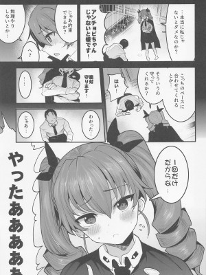 [中曽根バタリアン] アンチョビ 土下座でお願いしたら一発ヤらせてくれました (ガールズ&パンツァー)_12