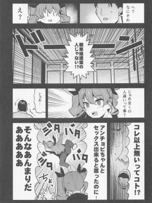 [中曽根バタリアン] アンチョビ 土下座でお願いしたら一発ヤらせてくれました (ガールズ&パンツァー)_10