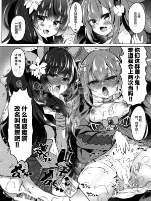 (COMIC1☆20) [Lonely Church (鈴音れな)] こわくまをわからせる (遊☆戯☆王OCG) [Andolf出资汉化]_002