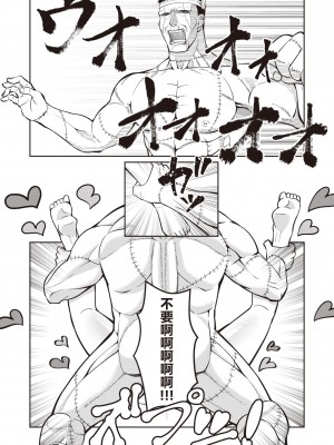 [白井サモエド] 異世界出会い系 (異世快楽天 Vol. 12 13 14) [葱鱼个人汉化] [DL版]_22