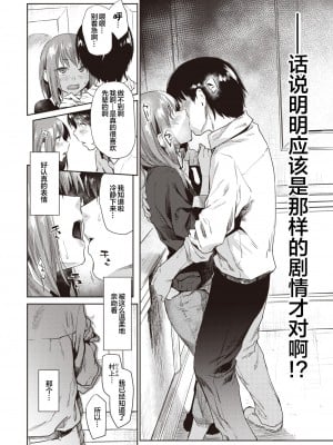 [えーすけ] 陶酔〜gravity〜 (COMIC 快楽天 2020年12月号) [下北泽幕府X禁漫天堂] [DL]_09