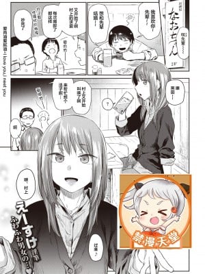 [えーすけ] 陶酔〜gravity〜 (COMIC 快楽天 2020年12月号) [下北泽幕府X禁漫天堂] [DL]_01