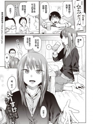 [えーすけ] 陶酔〜gravity〜 (COMIC 快楽天 2020年12月号) [下北泽幕府X禁漫天堂] [DL]