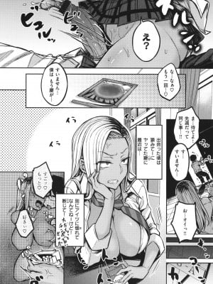 [八樹ひより] 超ちょろすぎっ! + 4Pリーフレット_079