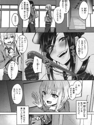 [八樹ひより] 超ちょろすぎっ! + 4Pリーフレット_005