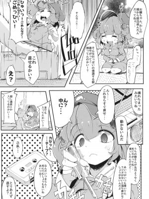 (C98) [自家発電処 (flanvia)] 総集編 (東方Project)_059