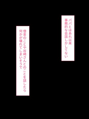 [鳥居座 ｜ 悲報 (鳥居ヨシツナ)] 国民的人気子役さん、親の借金を返すために枕営業をした結果業界人のおちんぽ奴隷になってしまう_185