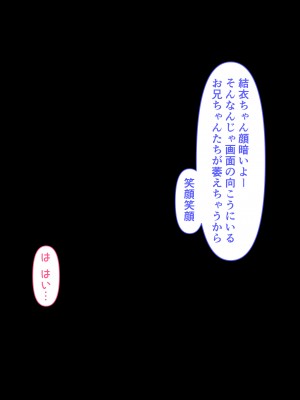 [鳥居座 ｜ 悲報 (鳥居ヨシツナ)] 国民的人気子役さん、親の借金を返すために枕営業をした結果業界人のおちんぽ奴隷になってしまう_256