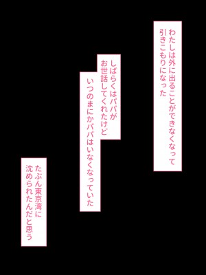 [鳥居座 ｜ 悲報 (鳥居ヨシツナ)] 国民的人気子役さん、親の借金を返すために枕営業をした結果業界人のおちんぽ奴隷になってしまう_407