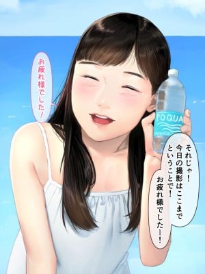 [鳥居座 ｜ 悲報 (鳥居ヨシツナ)] 国民的人気子役さん、親の借金を返すために枕営業をした結果業界人のおちんぽ奴隷になってしまう_010