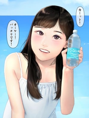 [鳥居座 ｜ 悲報 (鳥居ヨシツナ)] 国民的人気子役さん、親の借金を返すために枕営業をした結果業界人のおちんぽ奴隷になってしまう_007