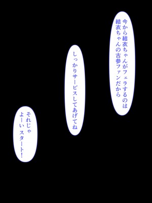 [鳥居座 ｜ 悲報 (鳥居ヨシツナ)] 国民的人気子役さん、親の借金を返すために枕営業をした結果業界人のおちんぽ奴隷になってしまう_314