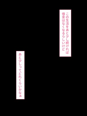 [鳥居座 ｜ 悲報 (鳥居ヨシツナ)] 国民的人気子役さん、親の借金を返すために枕営業をした結果業界人のおちんぽ奴隷になってしまう_409