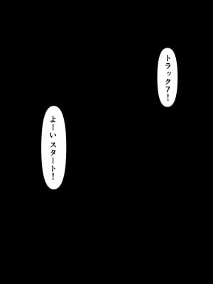 [鳥居座 ｜ 悲報 (鳥居ヨシツナ)] 国民的人気子役さん、親の借金を返すために枕営業をした結果業界人のおちんぽ奴隷になってしまう_003