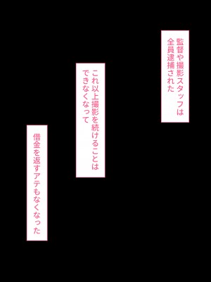 [鳥居座 ｜ 悲報 (鳥居ヨシツナ)] 国民的人気子役さん、親の借金を返すために枕営業をした結果業界人のおちんぽ奴隷になってしまう_406