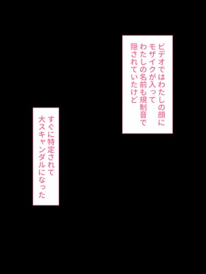 [鳥居座 ｜ 悲報 (鳥居ヨシツナ)] 国民的人気子役さん、親の借金を返すために枕営業をした結果業界人のおちんぽ奴隷になってしまう_405