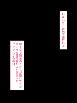 [鳥居座 ｜ 悲報 (鳥居ヨシツナ)] 国民的人気子役さん、親の借金を返すために枕営業をした結果業界人のおちんぽ奴隷になってしまう_408