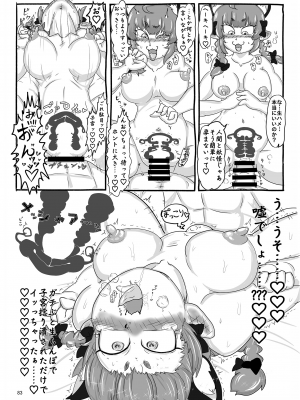 (秋季例大祭8) [宵月夜 (よろず)] いやらしお燐ちゃん合同 (東方Project)_090