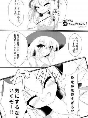 (秋季例大祭8) [宵月夜 (よろず)] いやらしお燐ちゃん合同 (東方Project)_061