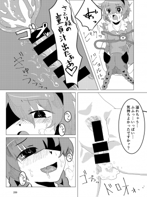 (秋季例大祭8) [宵月夜 (よろず)] いやらしお燐ちゃん合同 (東方Project)_216