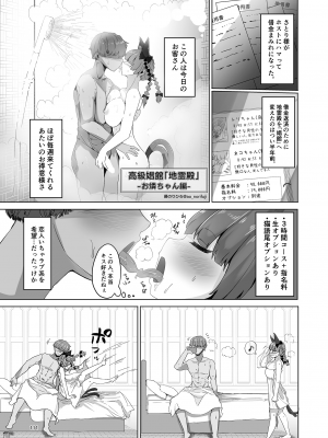 (秋季例大祭8) [宵月夜 (よろず)] いやらしお燐ちゃん合同 (東方Project)_118