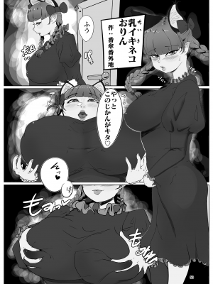 (秋季例大祭8) [宵月夜 (よろず)] いやらしお燐ちゃん合同 (東方Project)_057