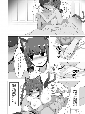 (秋季例大祭8) [宵月夜 (よろず)] いやらしお燐ちゃん合同 (東方Project)_119