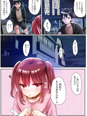 [あむぁいおかし製作所 (つく丸、なの)] TSサキュバスライフ ～怪しい少女にご用心～_03