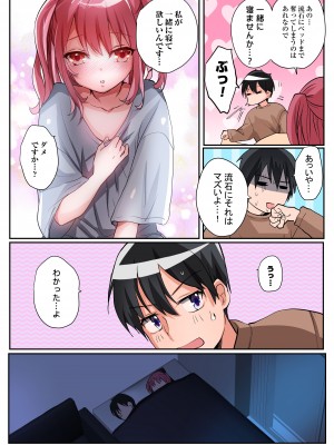 [あむぁいおかし製作所 (つく丸、なの)] TSサキュバスライフ ～怪しい少女にご用心～_08