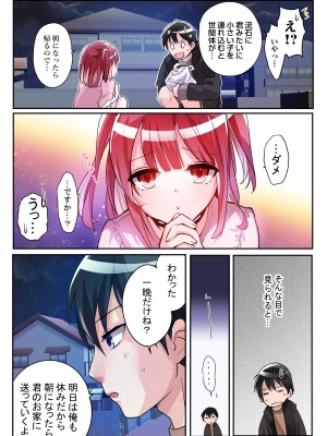 [あむぁいおかし製作所 (つく丸、なの)] TSサキュバスライフ ～怪しい少女にご用心～_04