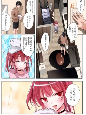 [あむぁいおかし製作所 (つく丸、なの)] TSサキュバスライフ ～怪しい少女にご用心～_06